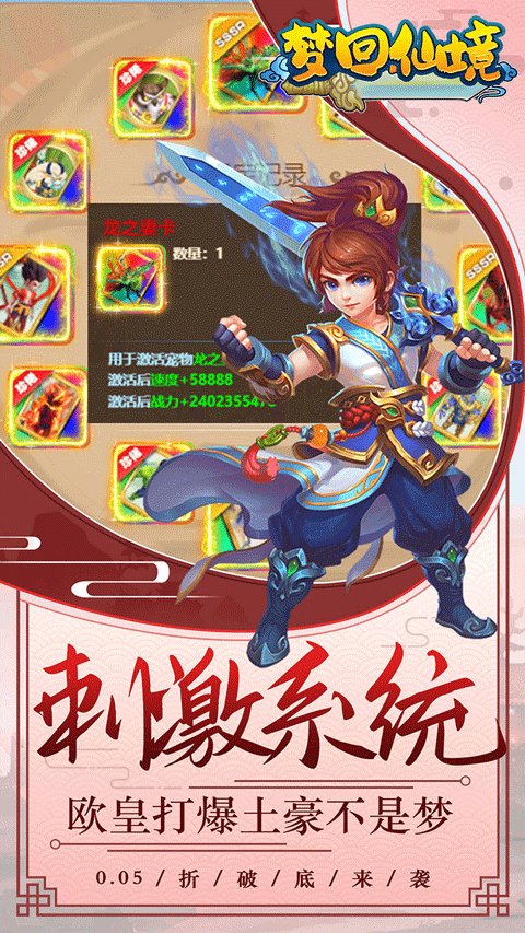 梦回仙境手游截图1