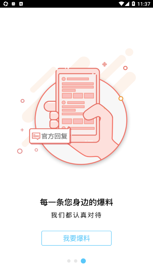 平安石家庄app截图3