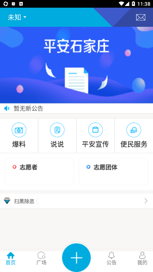 平安石家庄app截图4