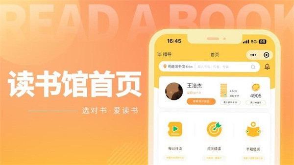 奇趣读书馆截图2