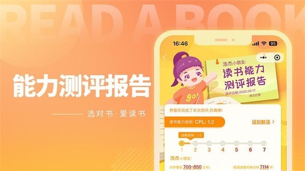 奇趣读书馆截图4