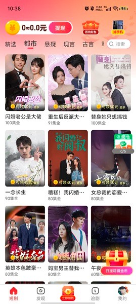 茶香剧场软件截图1