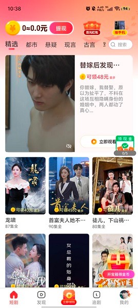 茶香剧场软件截图2