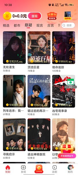 茶香剧场软件截图3