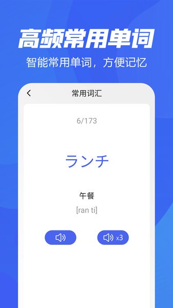五十音特训软件截图1