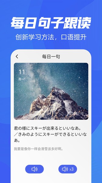 五十音特训软件截图3