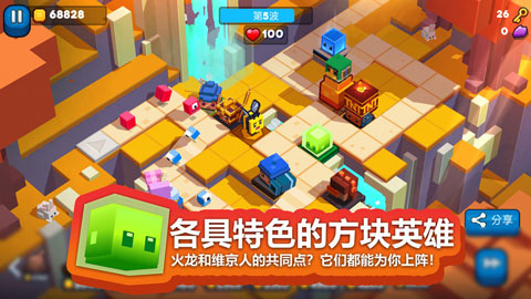 方块塔防最新版截图2
