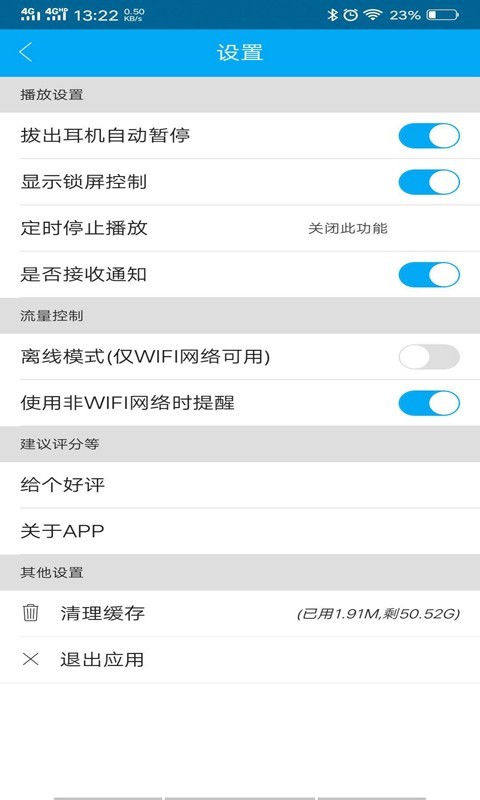 djkk音乐最新版截图2