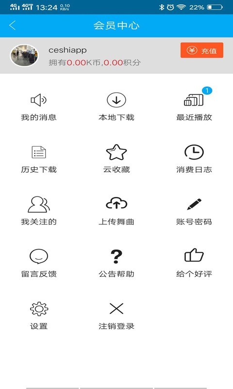 djkk音乐最新版截图4