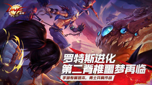 DNFM截图1