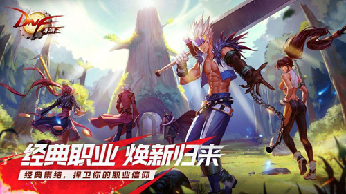 DNFM截图3