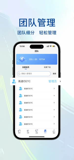高速行业务端官方版本截图1