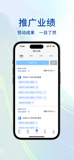高速行业务端官方版本截图3