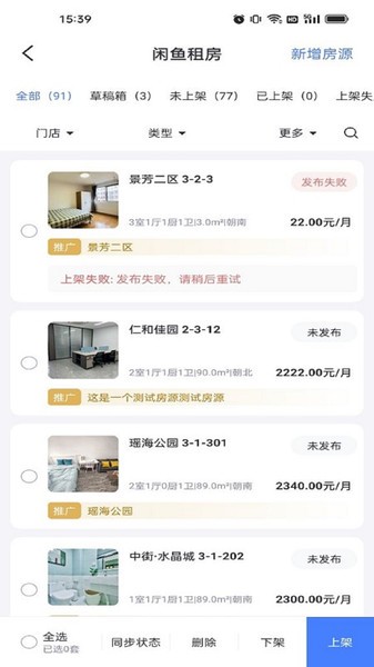 麦滴管家流量版截图3