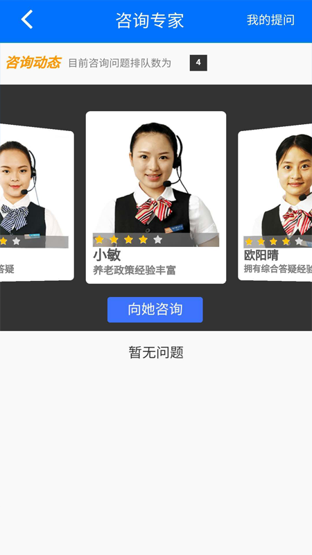 湘税社保缴费app2022最新版下载安装截图3
