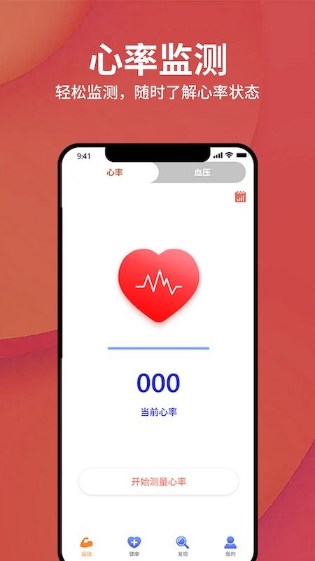 Duoofit运动手环app截图2