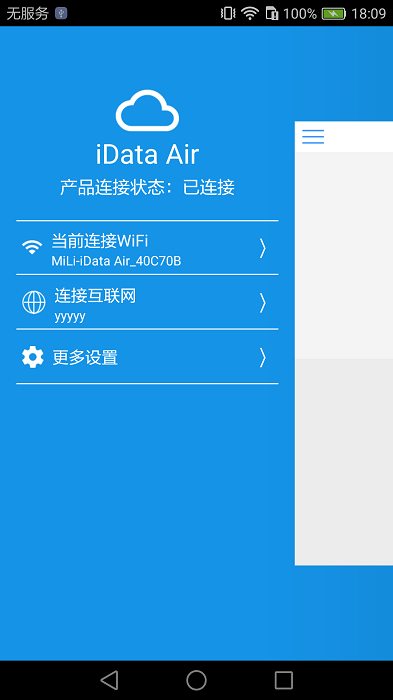 iData Air app截图1