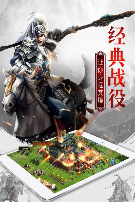 权御三国九游版截图4
