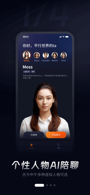 hi moss最新版安卓截图1