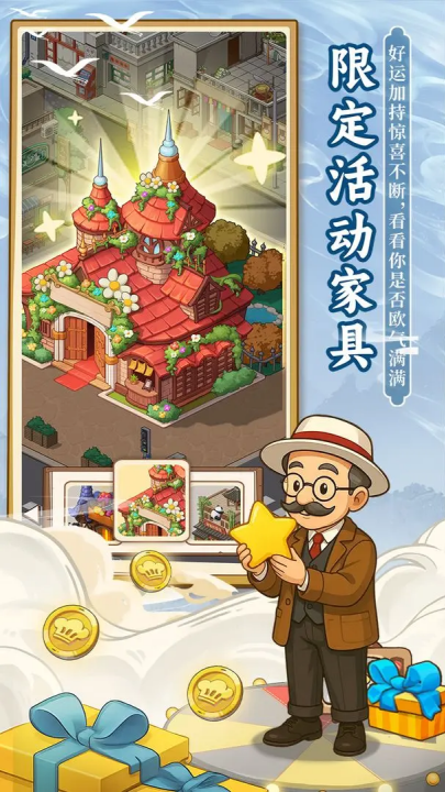 舌尖上的中国手游截图2