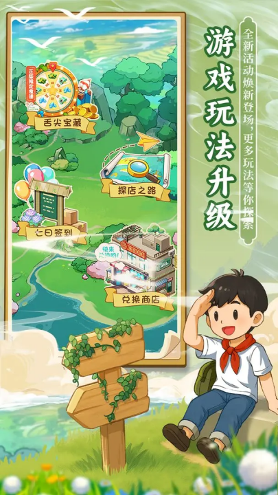 舌尖上的中国手游截图3