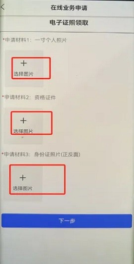 贵州运政下载