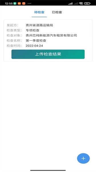 贵州运政app审验资格证平台官方截图1