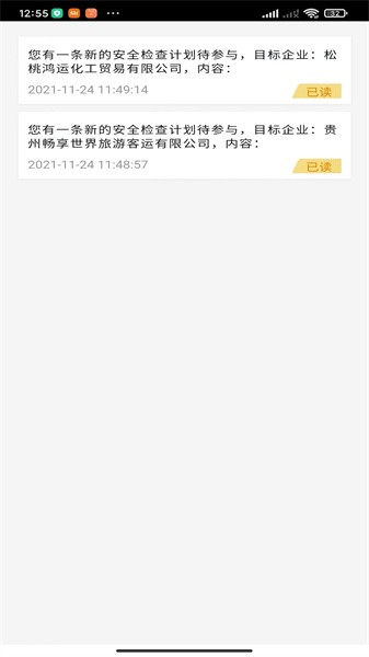 贵州运政app审验资格证平台官方截图2