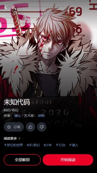 韩文lezhin comcis最新版本截图1