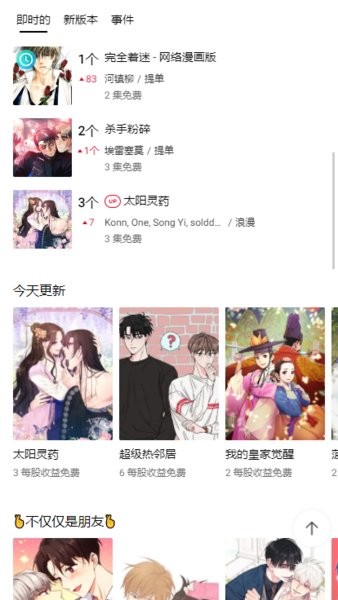 韩文lezhin comcis最新版本截图3