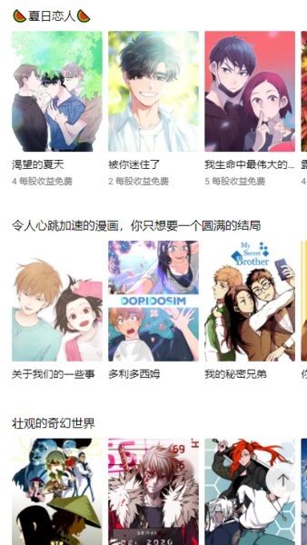 韩文lezhin comcis最新版本截图4