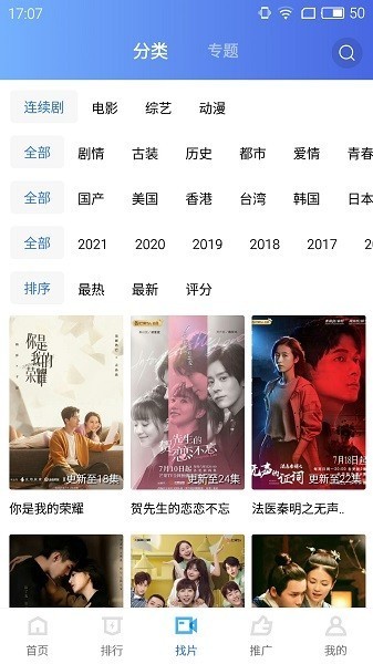 天空视频免费观看电视剧app截图1