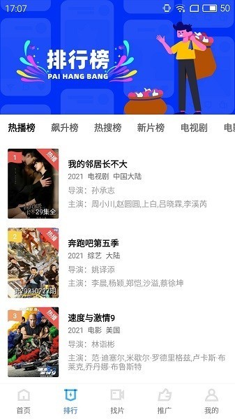 天空视频免费观看电视剧app截图4