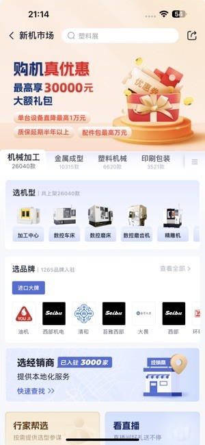 设备之家平台截图1