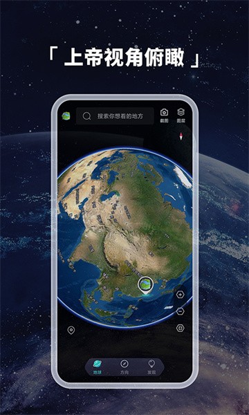 3d地球仪模型手机版截图1