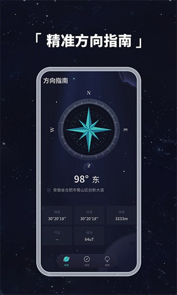 3d地球仪模型手机版截图2