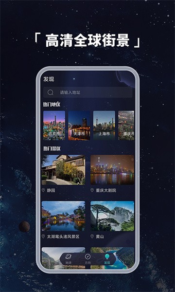 3d地球仪模型手机版截图3