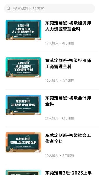 星光云学堂官方版