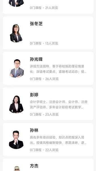 星光云学堂官方版截图1