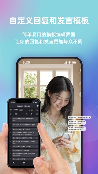 快瓴场控助手app截图4