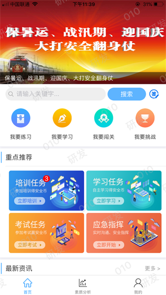 企教通app下载