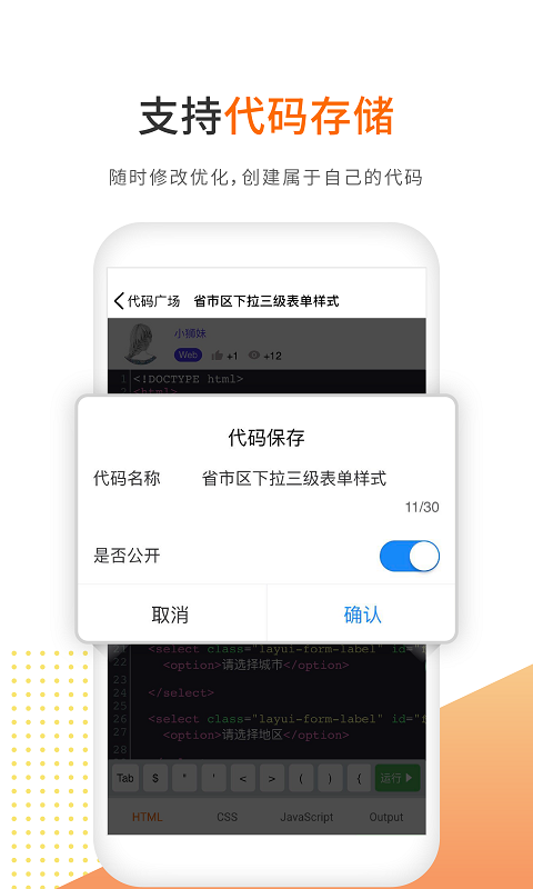 未来编程狮app截图2