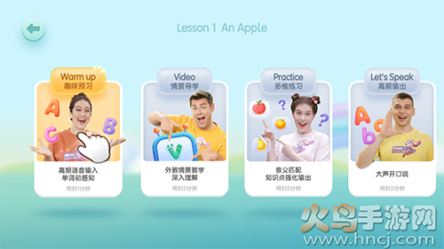 洪恩ABC(原洪恩英语)app截图3