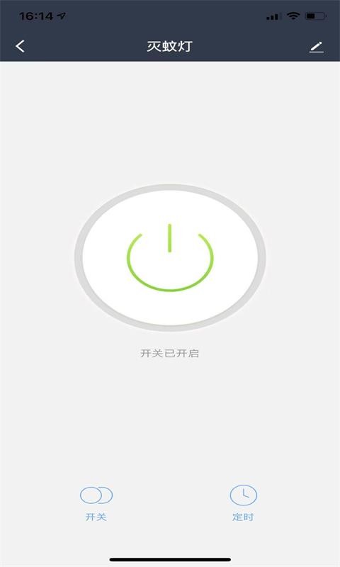 金赫智能家居软件截图4