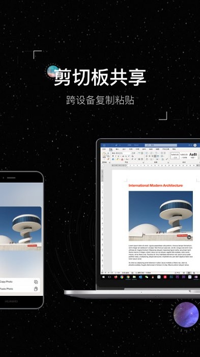 虫洞远程app