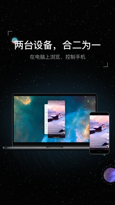 虫洞远程控制app截图1