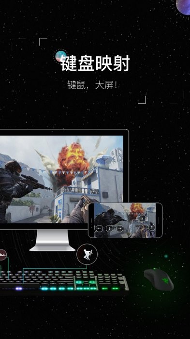 虫洞远程控制app截图2
