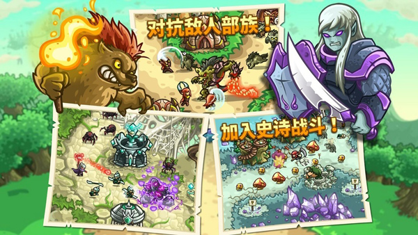 王国保卫战起源官方正版(Origins)截图2