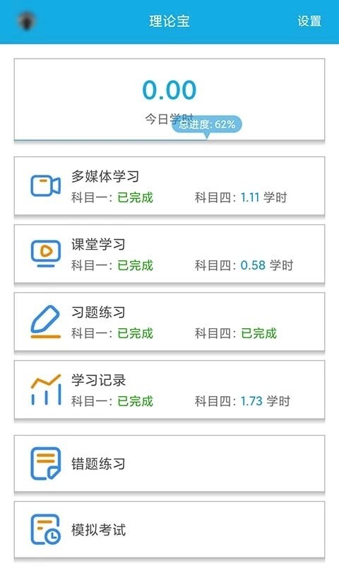 理论宝手机版
