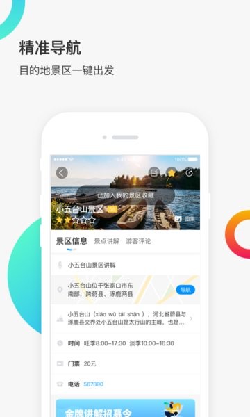 新恋景app